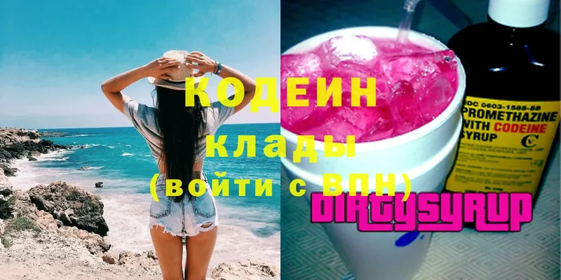 Кодеин напиток Lean (лин)  Орск 