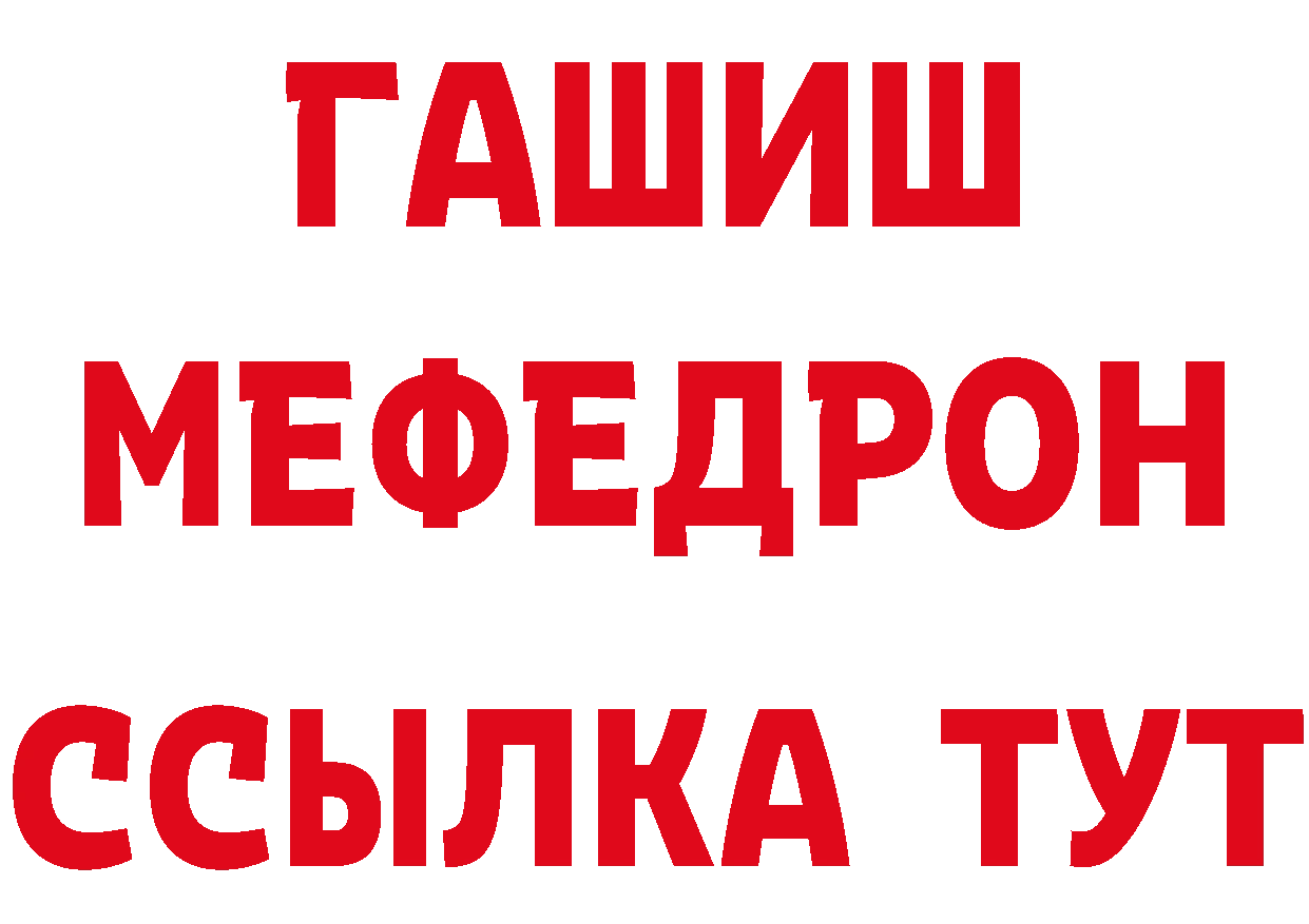 МЕТАМФЕТАМИН Декстрометамфетамин 99.9% tor даркнет мега Орск